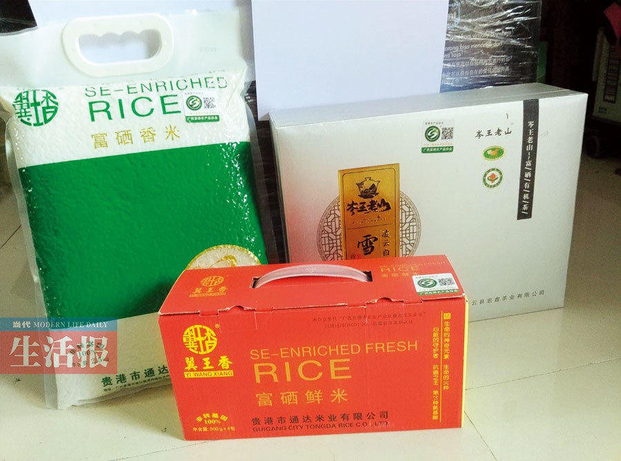 富硒产品的描述(富硒产品宣传语)-硒宝网