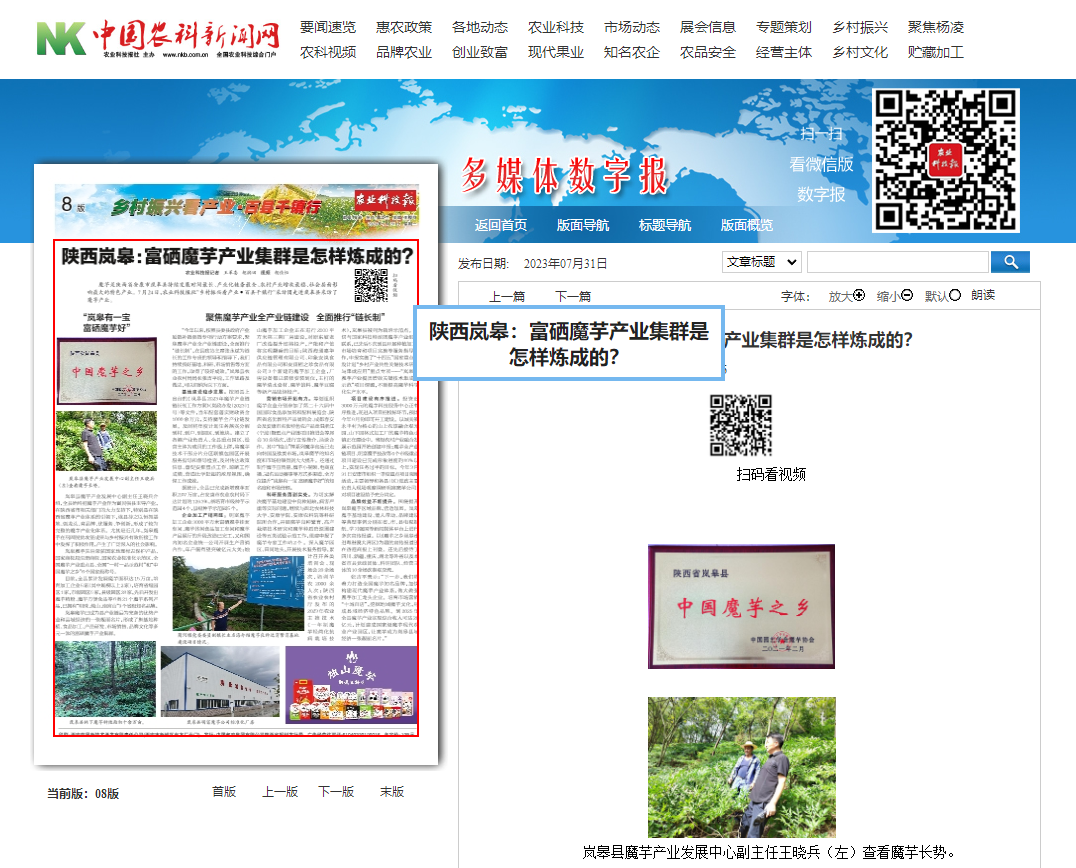 陕西的富硒产品(陕西富硒产品排名)-硒宝网