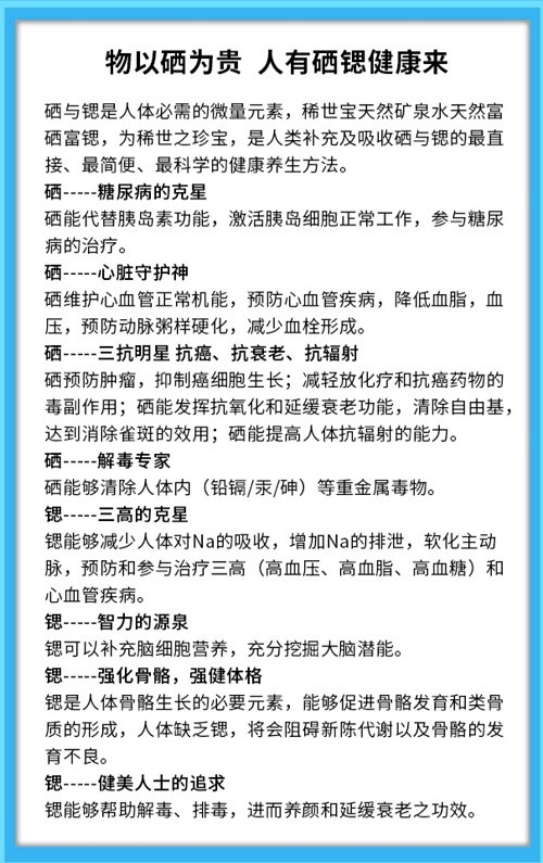 富硒是有机产品(富硒设备)-硒宝网