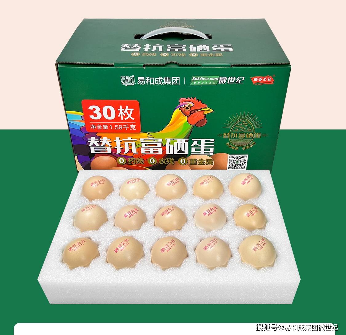 富硒产品的概念(概念富硒产品图片)-硒宝网