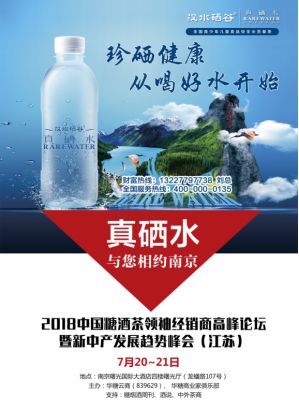 富硒茶啤酒产品(啤酒茶富硒产品是什么)-硒宝网