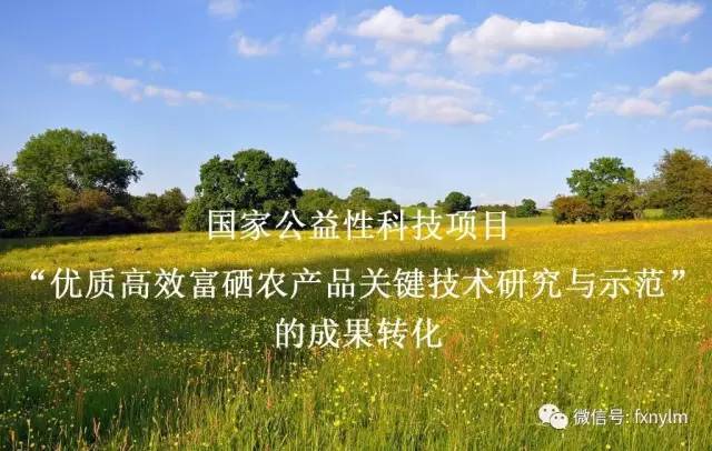 富硒产品的争议（富硒产品有科学依据吗）-硒宝网