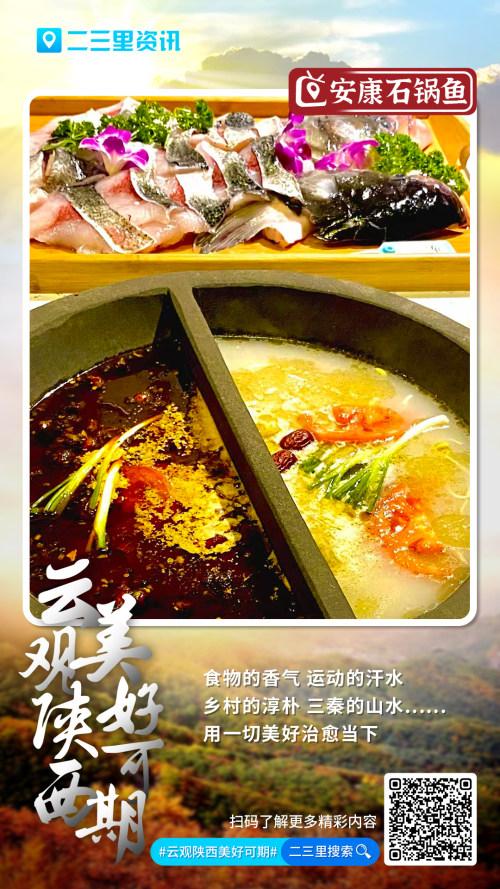 安康富硒鱼产品(安康鱼营养)-硒宝网