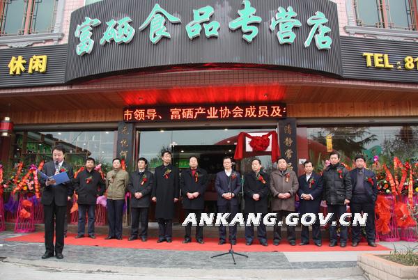 做富硒产品公司（富硒产品有哪些公司）-硒宝网