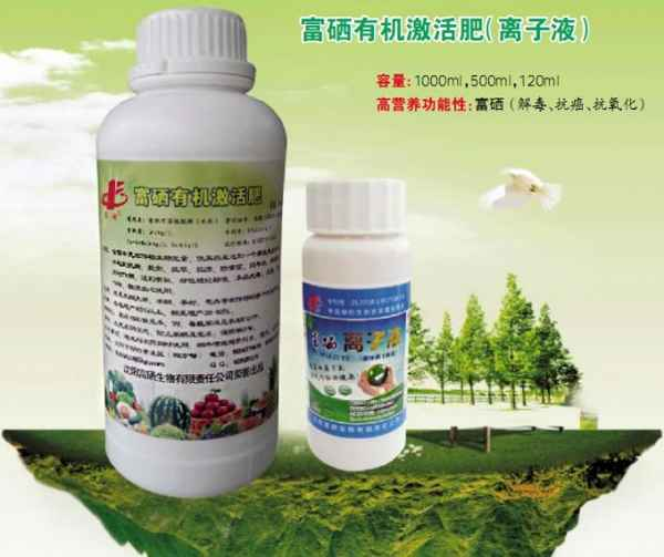 富硒产品亩投入(富硒产品前景)-硒宝网