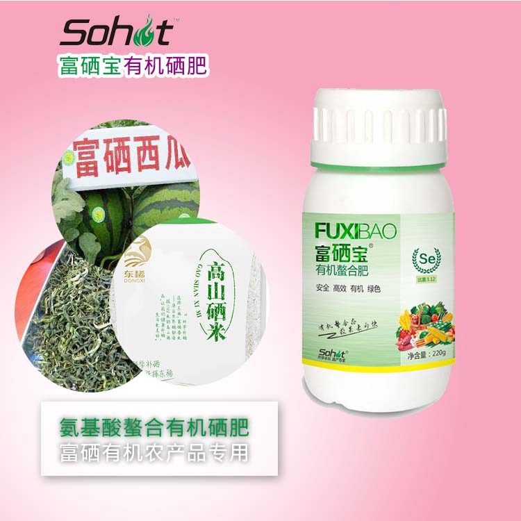 富硒产品亩投入(富硒产品前景)-硒宝网