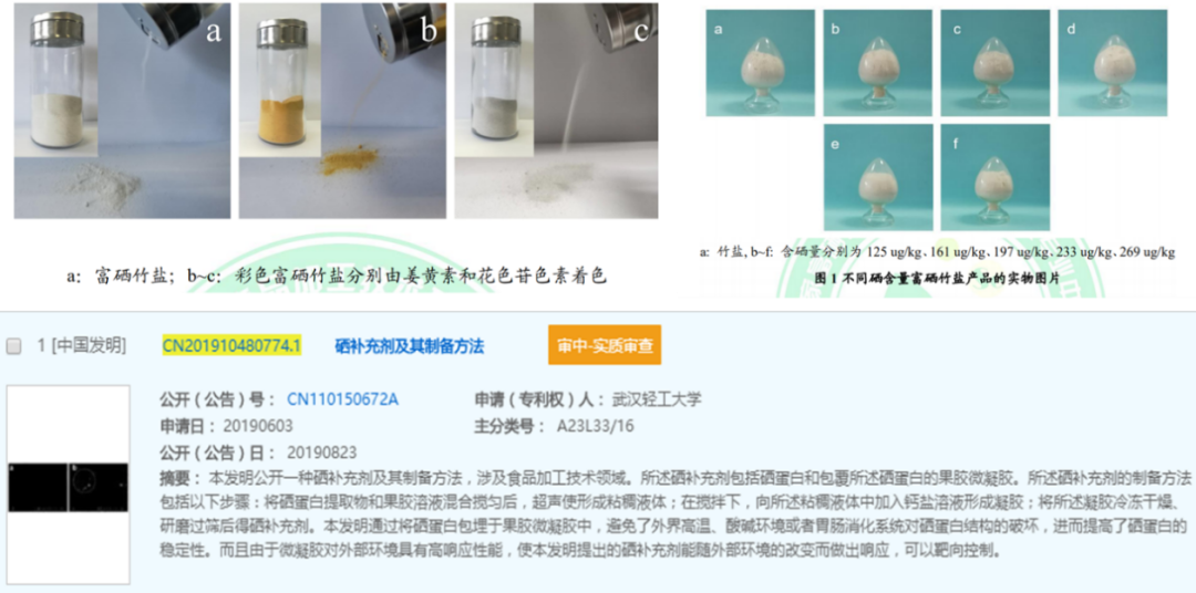 富硒有什么产品（富硒产品有科学依据吗）-硒宝网