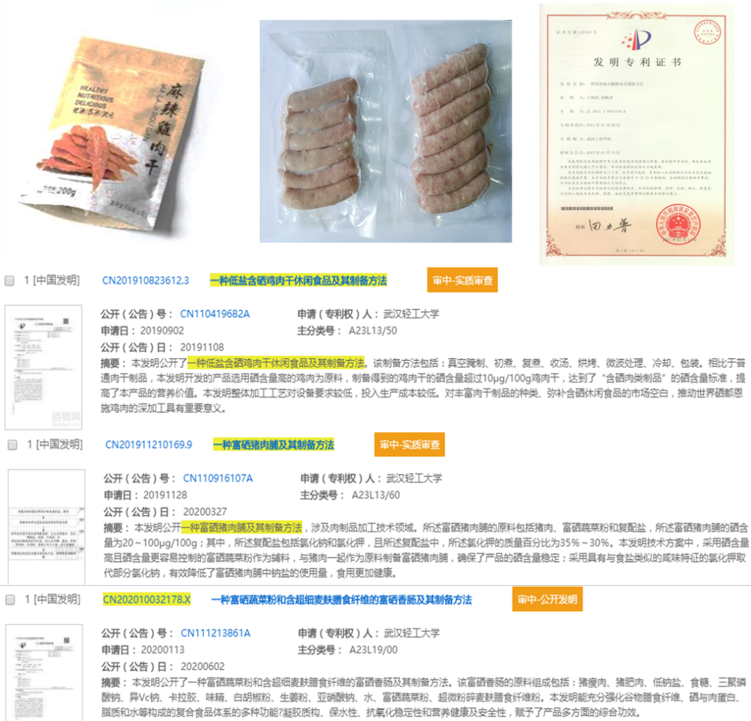 富硒有什么产品（富硒产品有科学依据吗）-硒宝网