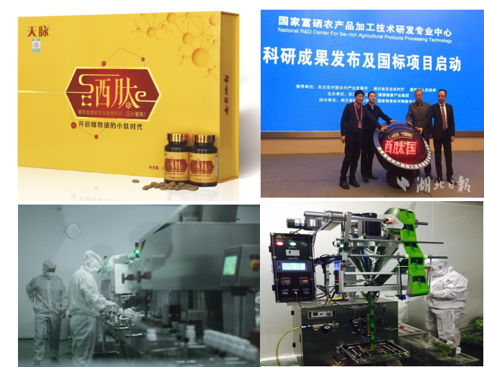 富硒有什么产品（富硒产品有科学依据吗）-硒宝网