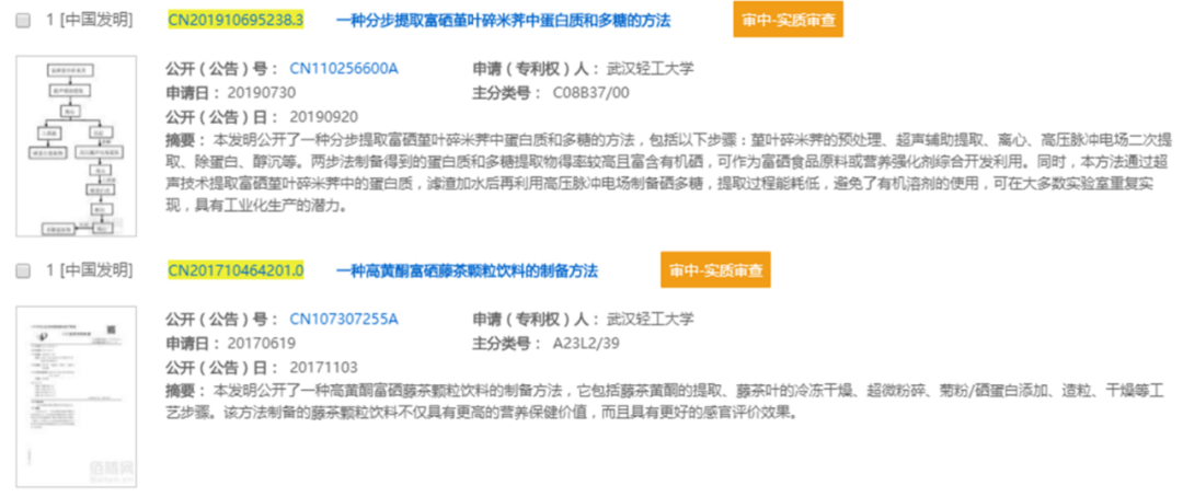 富硒有什么产品（富硒产品有科学依据吗）-硒宝网