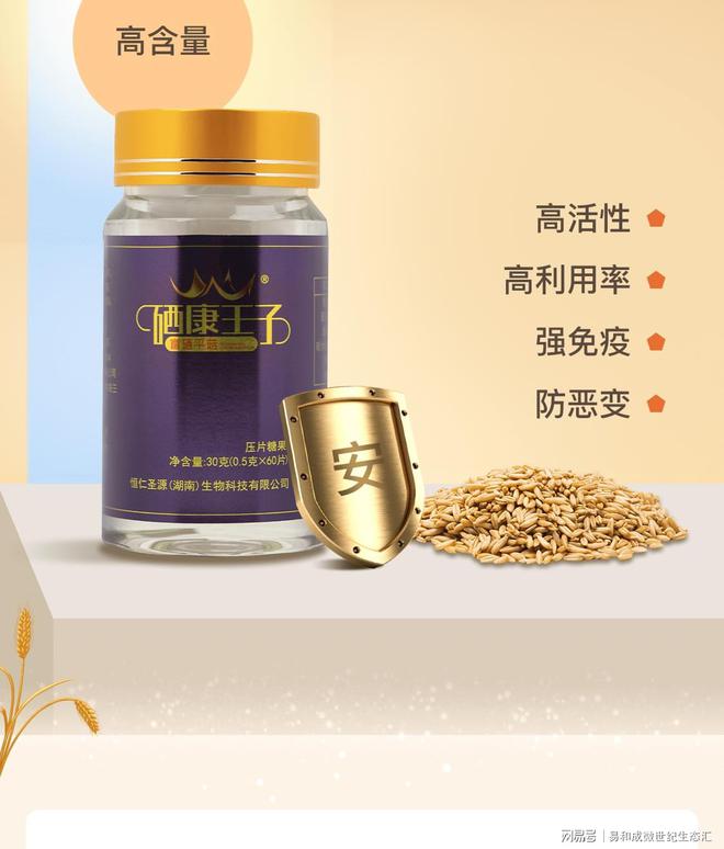 有没有富硒产品(富硒的产品)-硒宝网