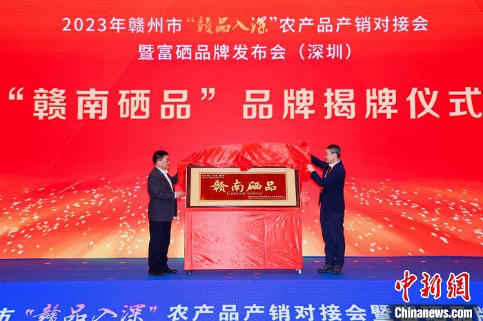 赣州富硒农产品（赣南富硒）-硒宝网