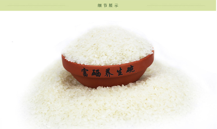 富硒富锶农产品(富硒农业)-硒宝网