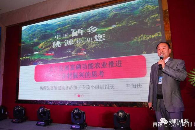 富硒农产品软文(富硒农品宣传语)-硒宝网