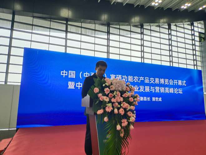 浏阳富硒农产品（麻阳富硒）-硒宝网