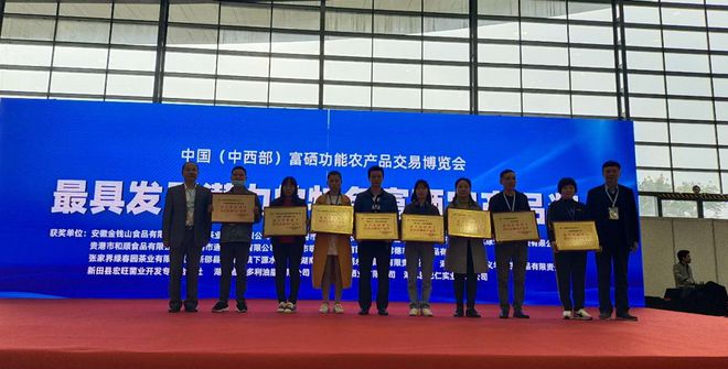 浏阳富硒农产品（麻阳富硒）-硒宝网