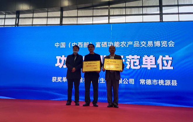 浏阳富硒农产品（麻阳富硒）-硒宝网