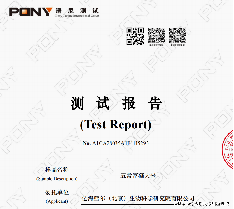 富硒产品吸收率(吸收率富硒产品有哪些)-硒宝网
