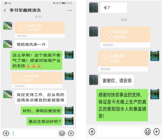 富硒产品好销吗（富硒农产品品牌）-硒宝网