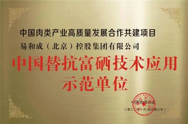 广平县富硒产品(高平富硒)-硒宝网