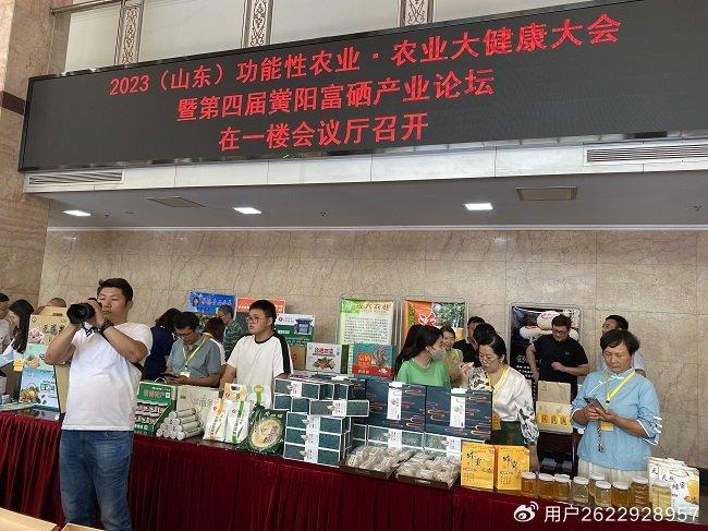 富硒农产品采摘（富硒农场产品）-硒宝网