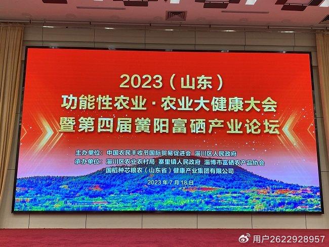 富硒农产品采摘（富硒农场产品）-硒宝网