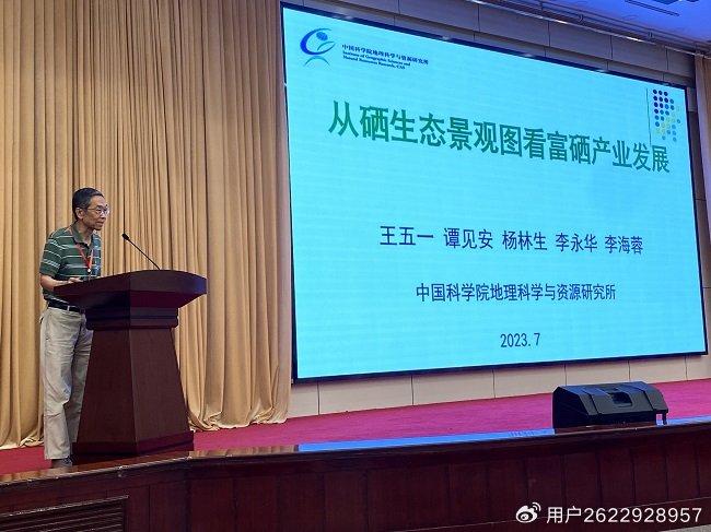 富硒农产品采摘（富硒农场产品）-硒宝网