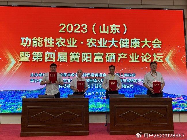 富硒农产品采摘（富硒农场产品）-硒宝网