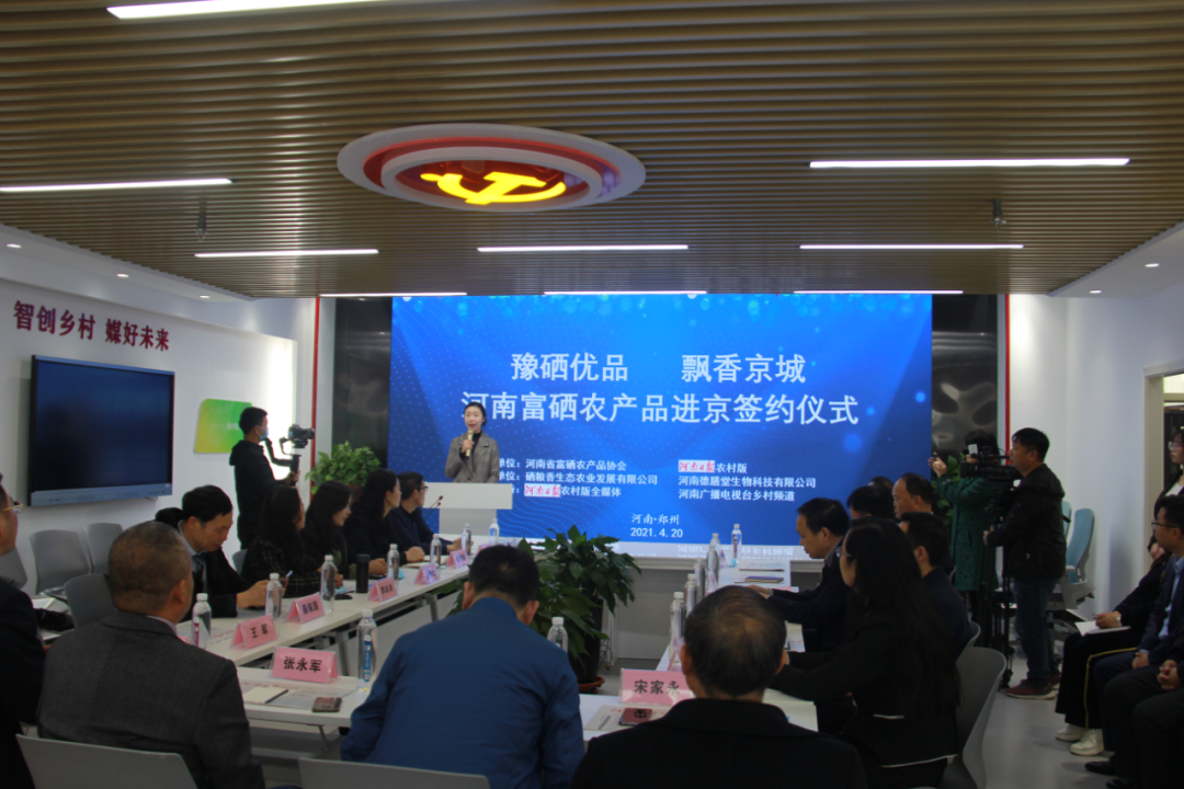 农产品富硒意义(富硒农产品是什么意思)-硒宝网