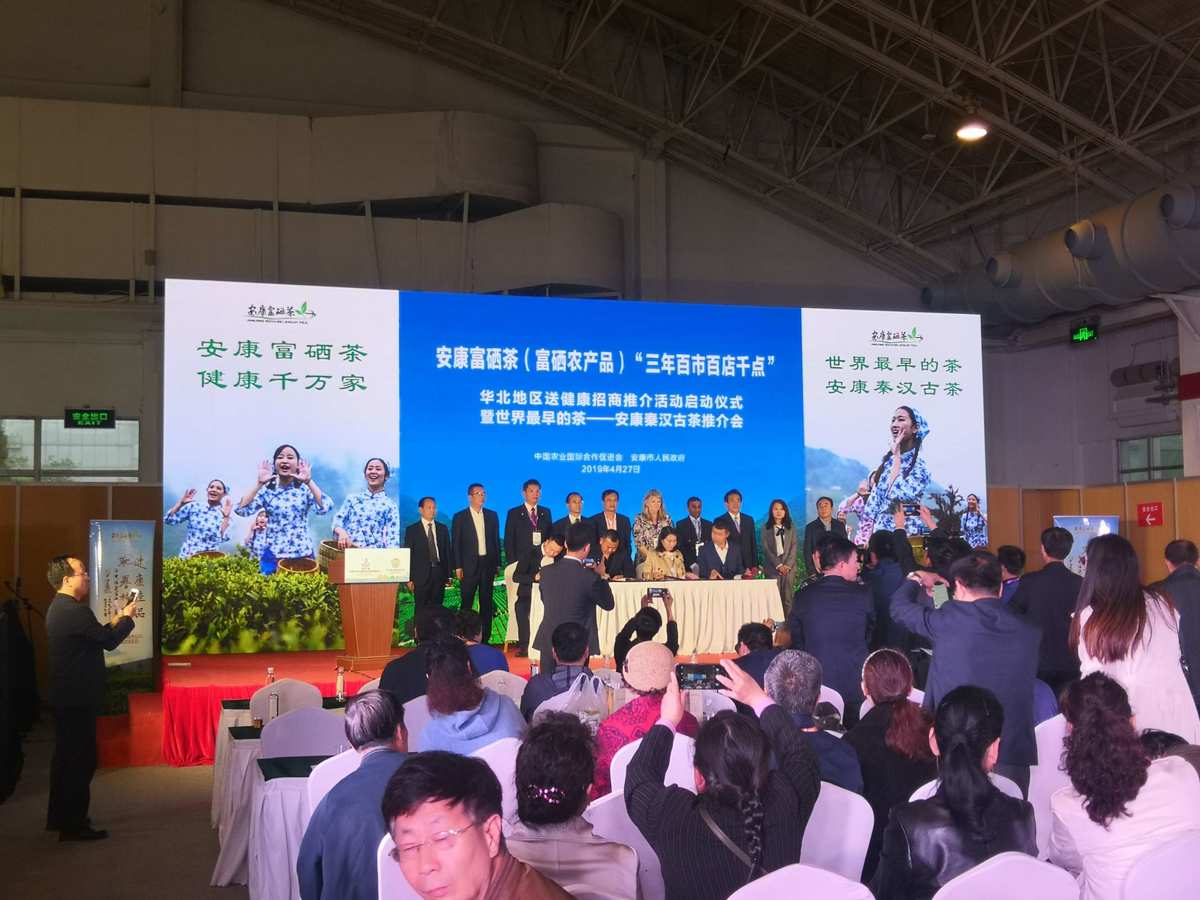 富硒农产品机构（富硒农业）-硒宝网