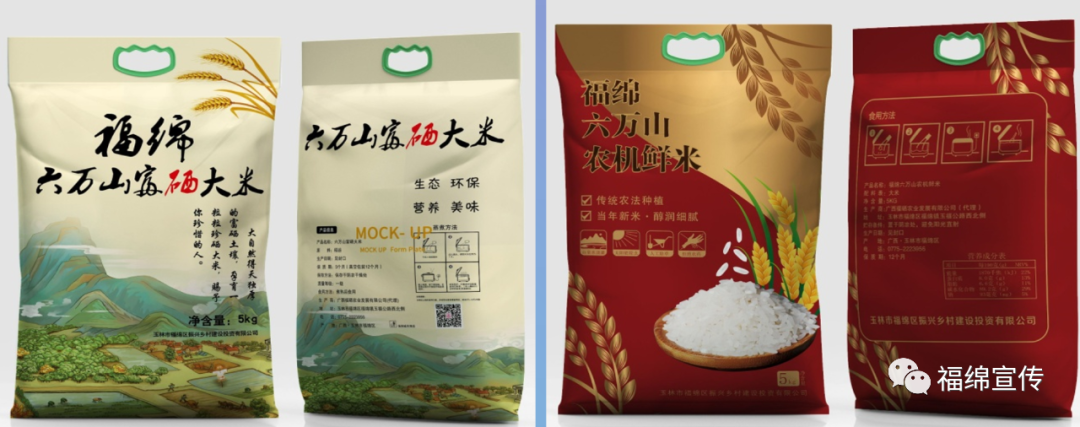 福绵区富硒产品（福绵富硒产业）-硒宝网