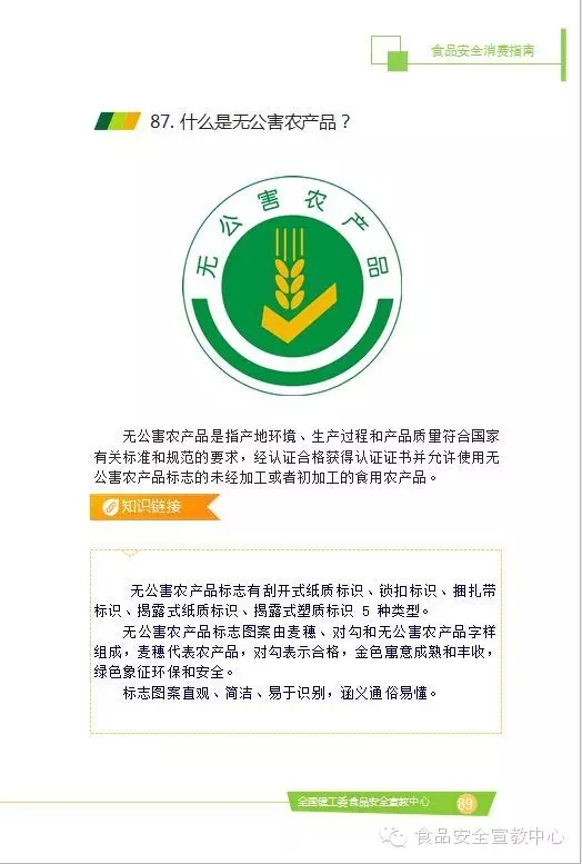 有机富硒农产品(农机富硒产品有哪些种类)-硒宝网