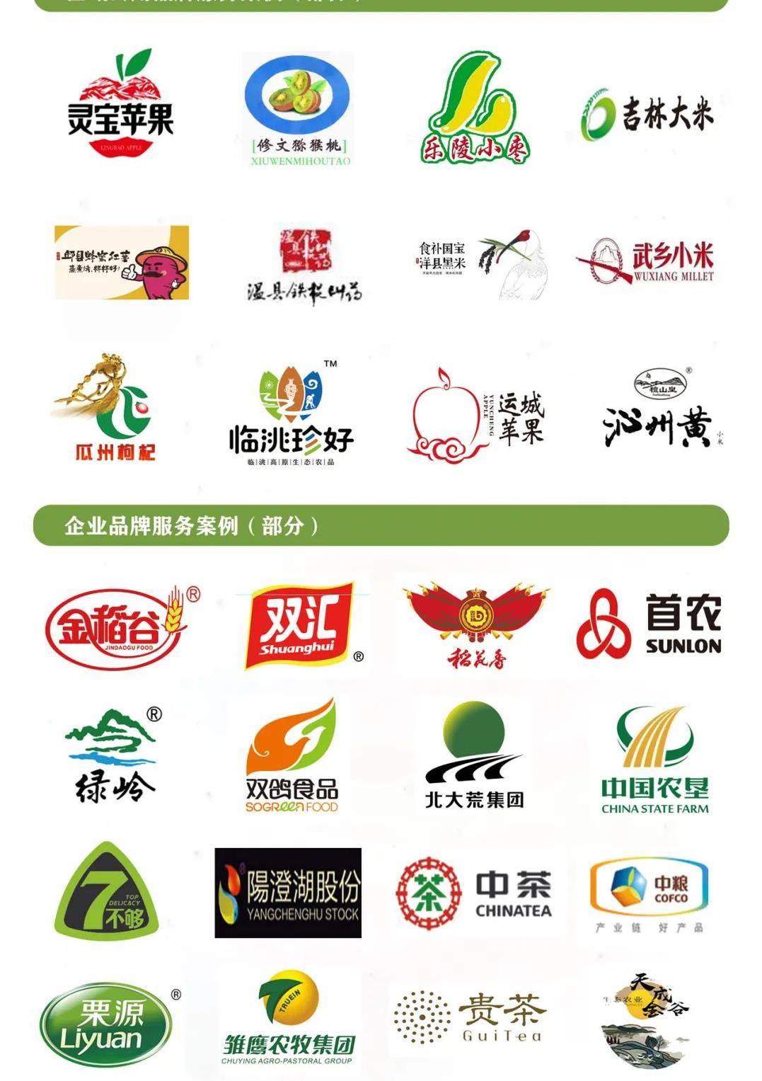 南川富硒农产品（富硒农业）-硒宝网