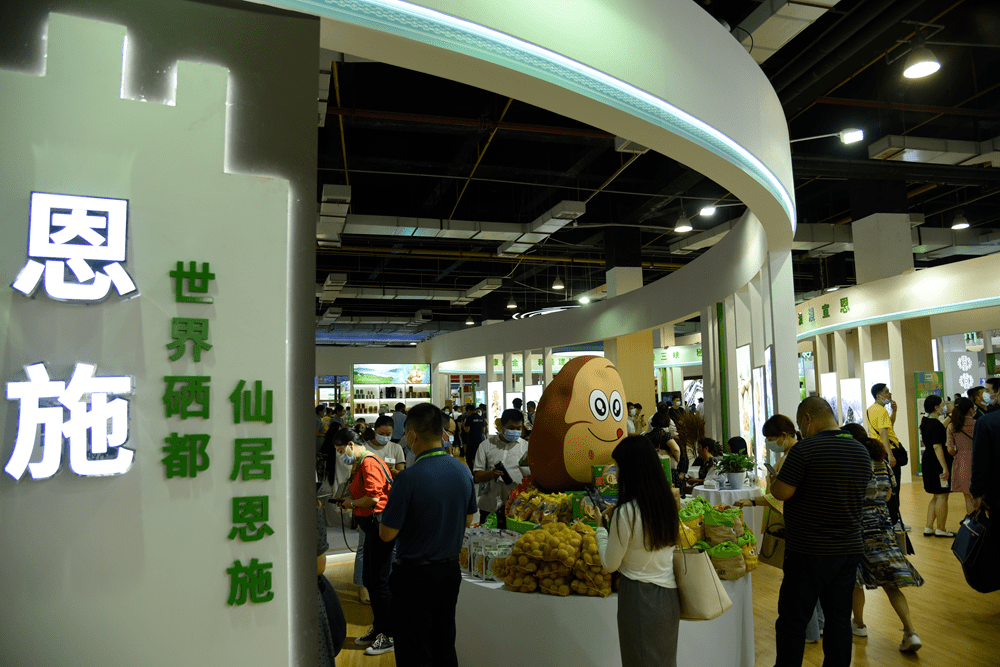 中央富硒农产品(中国富硒农业)-硒宝网