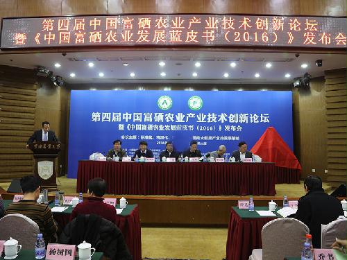 南宁富硒农产品（广西富硒农业研究中心）-硒宝网