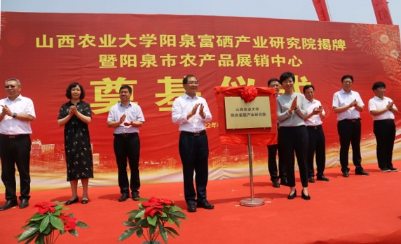 富硒农产品新闻(富硒农业)-硒宝网