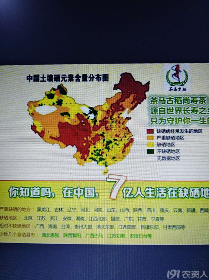 香港富硒农产品(香港健康家居富硒养生杯)-硒宝网