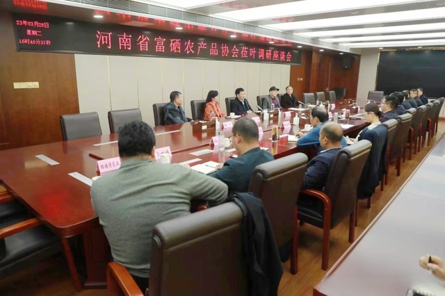 绿色富硒农产品（富硒农产品产业链）-硒宝网