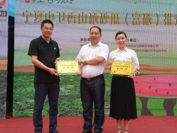 中卫富硒农产品（中农富硒工程）-硒宝网