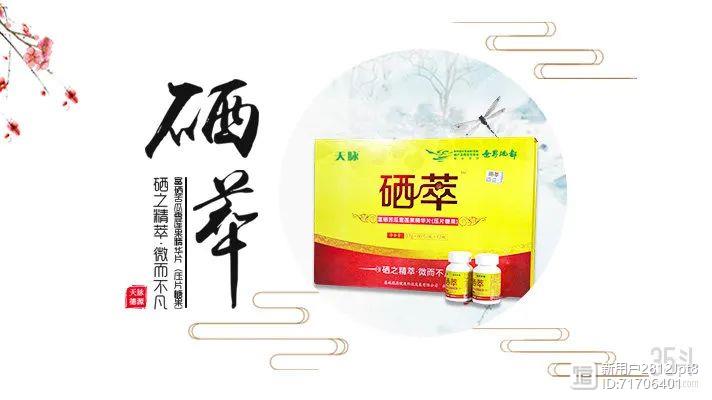 富硒农产品基地(富硒种植基地)-硒宝网