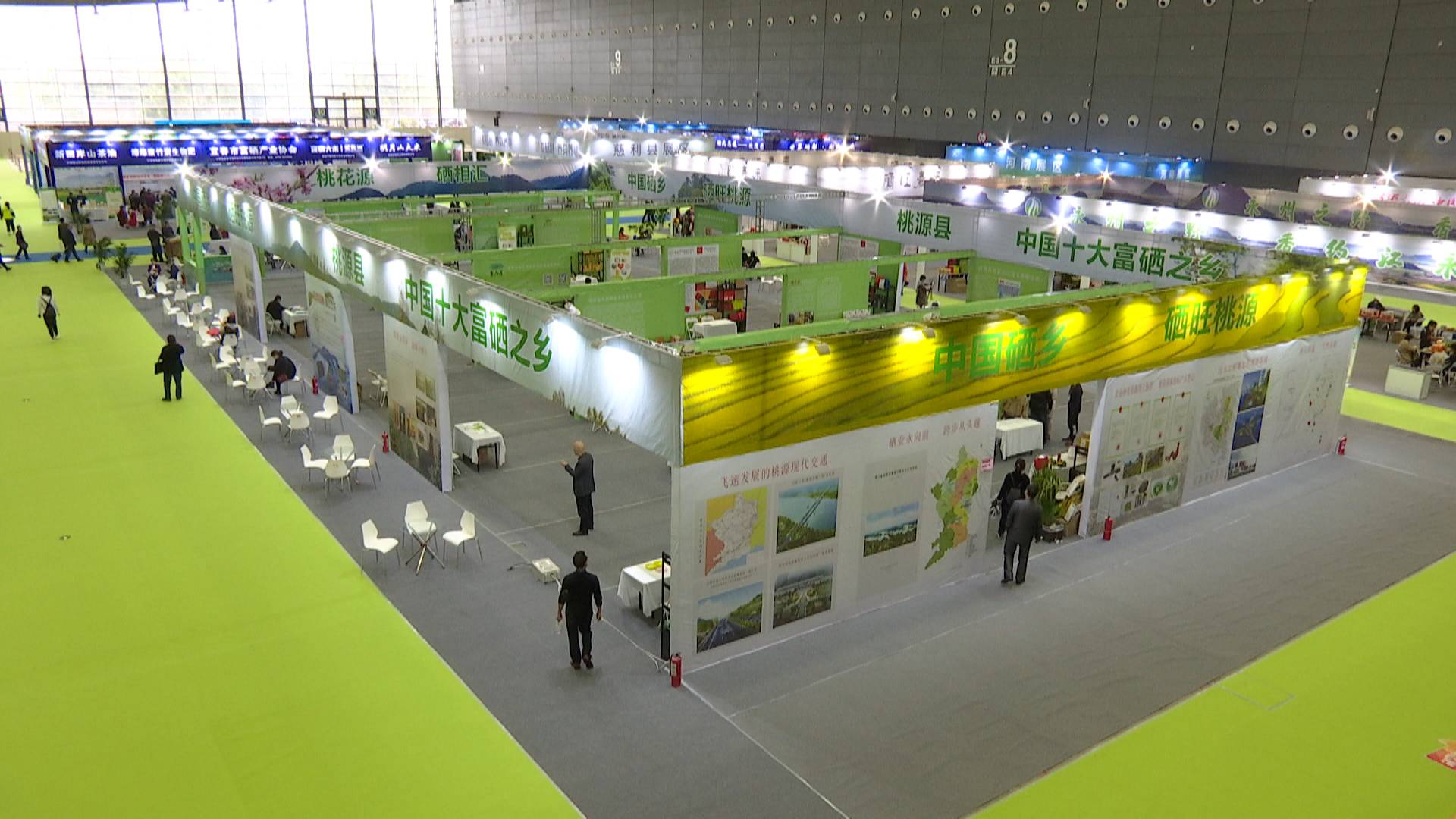 常德富硒农产品(富硒农业)-硒宝网