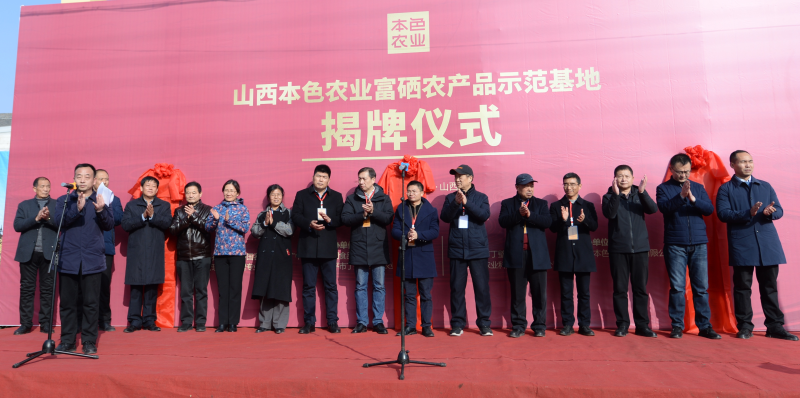 富硒农产品优势(富硒农业)-硒宝网