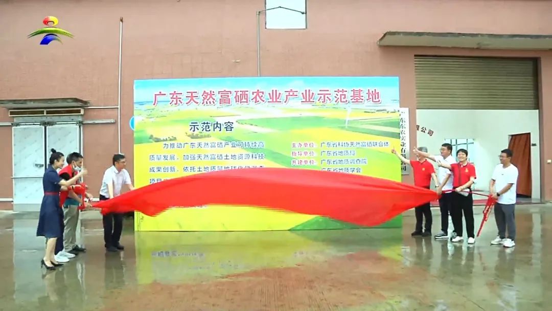 富硒农产品基地（富硒农产品产地）-硒宝网