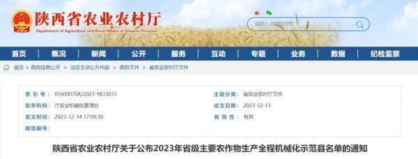 永城市富硒产品（富硒产业）-硒宝网