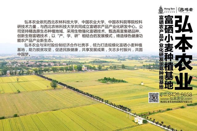 农科院富硒产品（富硒农场产品）-硒宝网