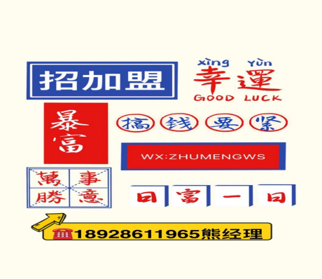 富硒产品加盟店(加盟店富硒产品推荐)-硒宝网
