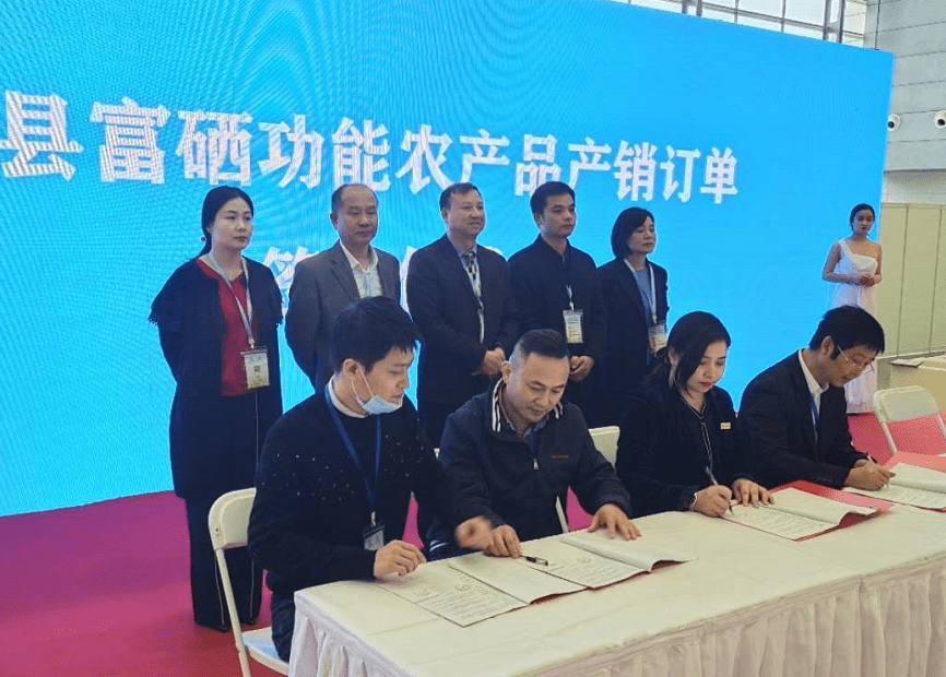 富硒农产品作用(富硒功能农业)-硒宝网