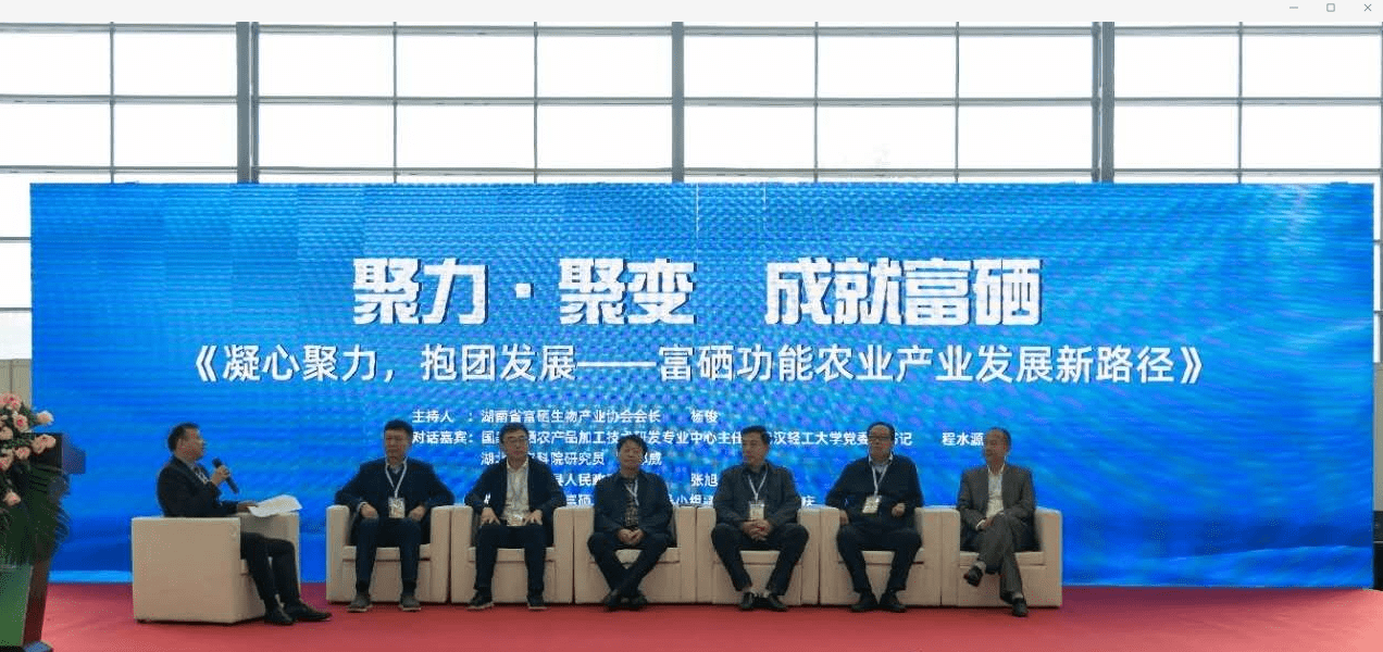 富硒农产品作用(富硒功能农业)-硒宝网