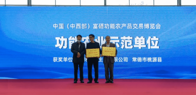 富硒农产品作用(富硒功能农业)-硒宝网