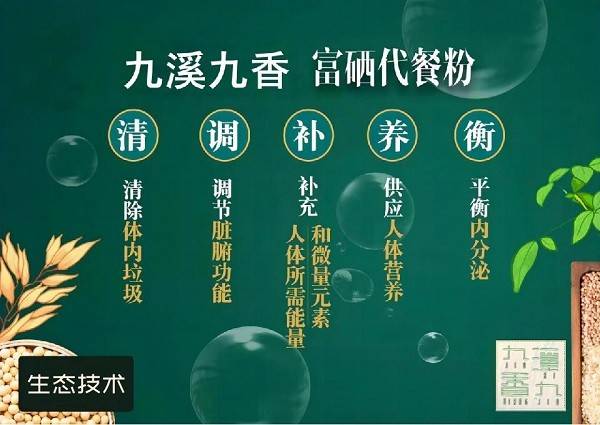 富硒农产品作用(富硒农作物)-硒宝网